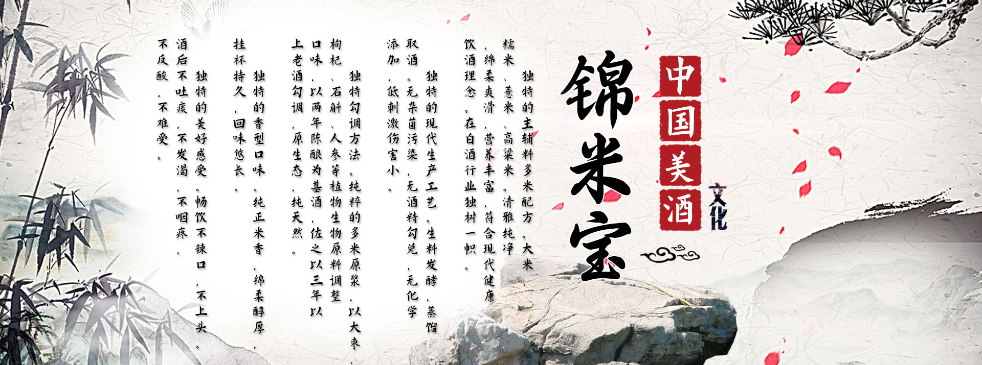 洛陽米寶酒業有限公司